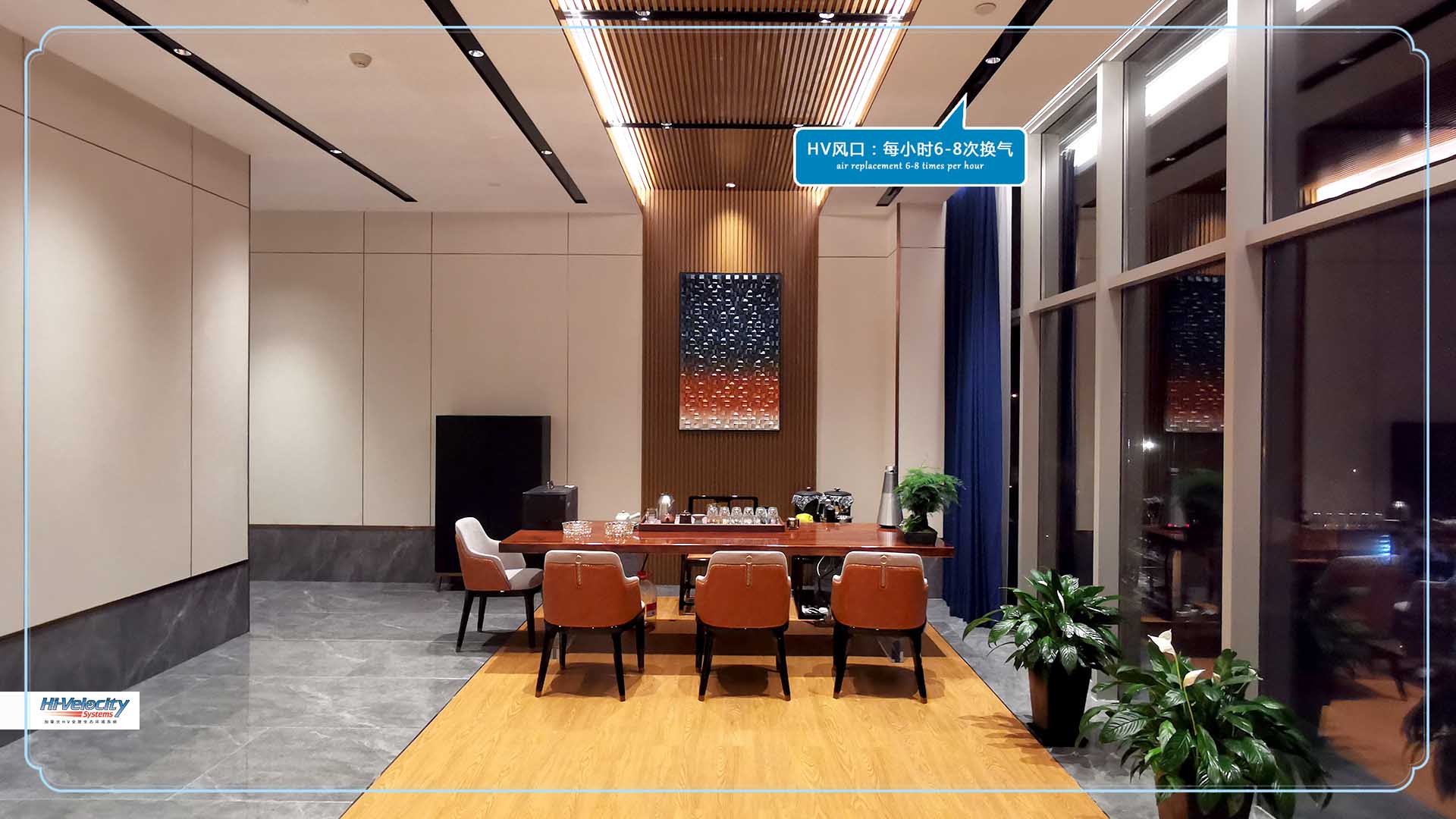 長(zhǎng)沙文創(chuàng)園HV全屋生態(tài)環(huán)境系統(tǒng)