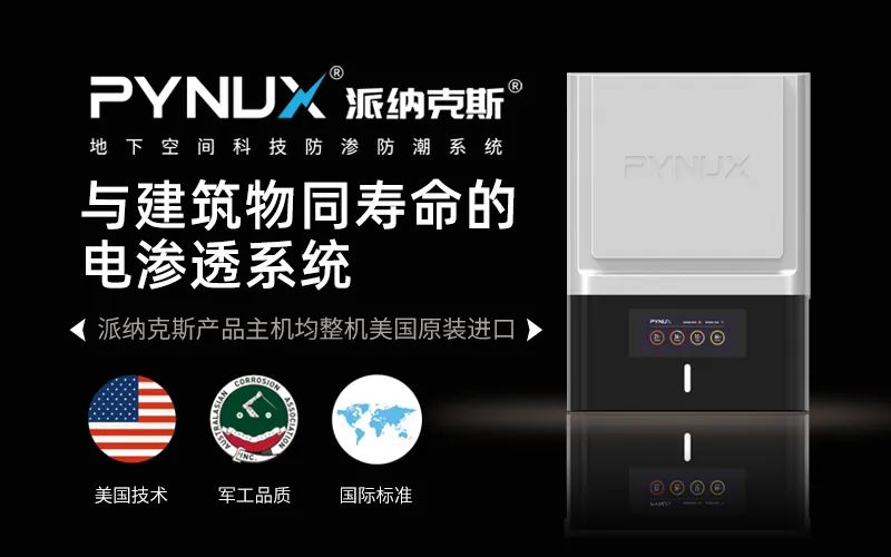 派納克斯，真進口，不止于“芯”！