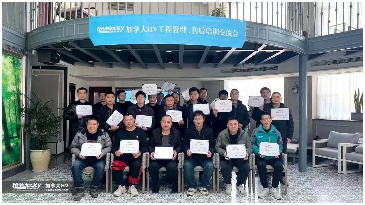 【喜報(bào)】杭州斯培爾多名員工相繼通過HV系統(tǒng)培訓(xùn)考試，取得佳績！