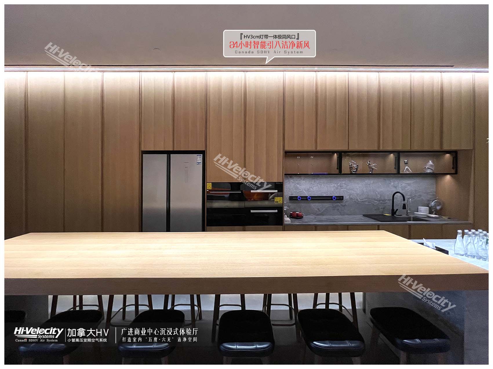 廣進商業中心HV全屋生態環境系統